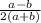 \frac{a - b}{2(a + b)}