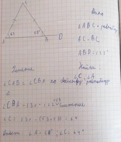 16.14. В треугольнике ABC (AC = BC) внешний угол при вершине В равен 122° (рис. 16.5). Найдите угол