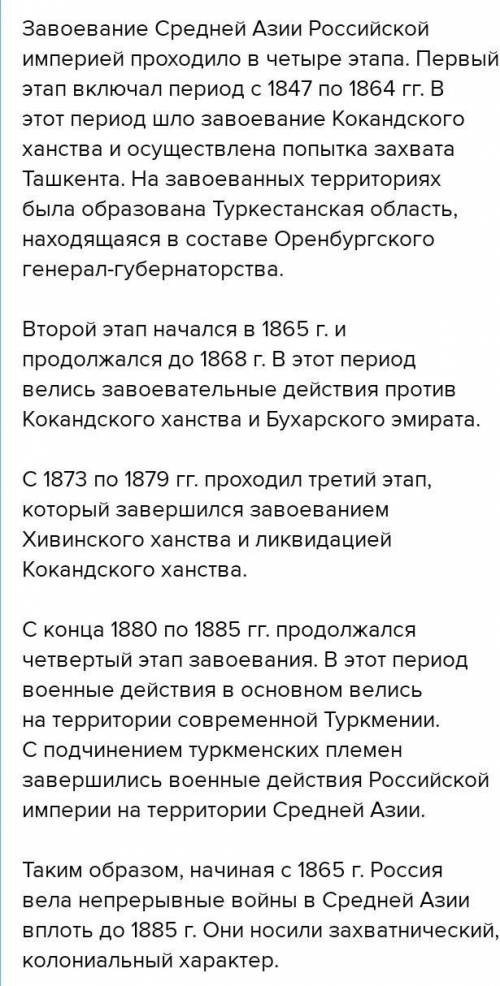 ДАЮ 25 1)что интересовало царскую Россию в северном Кыргызстане?2)почему обострились отношения между