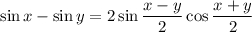 \sin x-\sin y=2\sin\dfrac{x-y}{2} \cos\dfrac{x+y}{2}