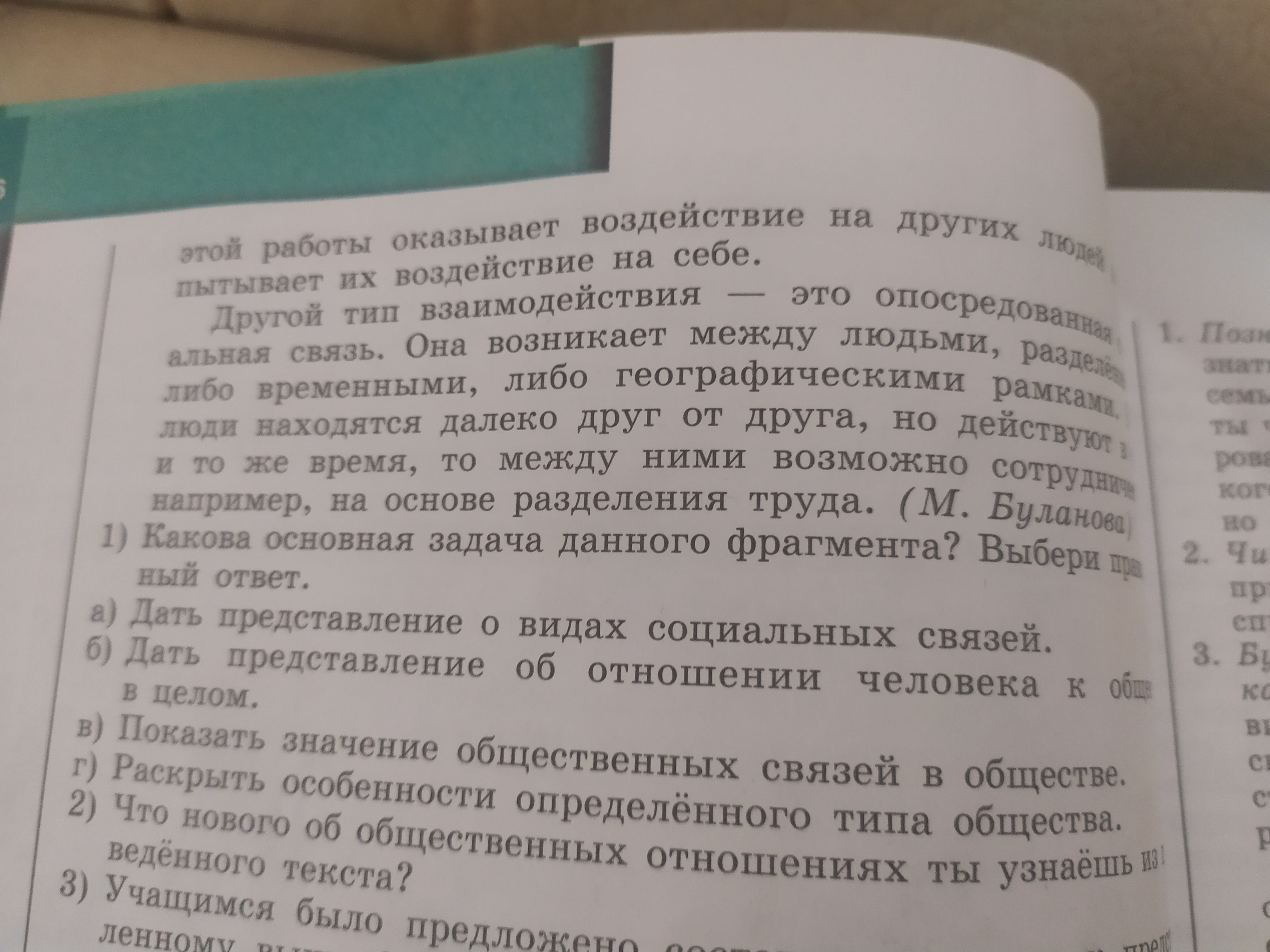 Помогите пж!!!
Прочитай фрагмент энциклопедии для детей и выполни задание к нему.
Для человека понят